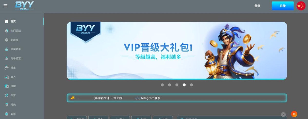 BYY游戏平台陷入双重争议:多名代理反映佣金被扣,玩家称赢钱后提现受阻。