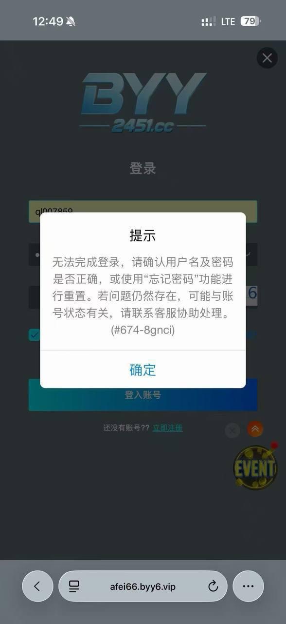 BYY游戏平台陷入双重争议:多名代理反映佣金被扣,玩家称赢钱后提现受阻。